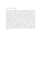 국립부경대학교 대학원 첨단정보과학및정보기술국제화협동과정 학업계획서 BEST 우수-3