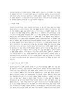 법무법인 율촌_총무팀(채용연계형)_BEST 우수 자기소개서-2
