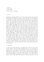 법무법인 율촌_총무팀_BEST 우수 자기소개서-1