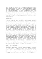 법무법인 율촌_총무팀_BEST 우수 자기소개서-2