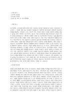 당근마켓_Software Engineering Intern, Machine Learning - 검색_BEST 우수 자기소개서-1