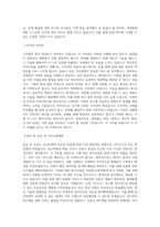 당근마켓_Software Engineering Intern, Machine Learning - 검색_BEST 우수 자기소개서-2