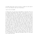 국립부경대학교 대학원 해양수산생명과학부미생물학전공 생물 학업계획서 BEST 우수-3