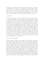 당근마켓_리크루팅 오퍼레이션 스페셜리스트_BEST 우수 자기소개서-2