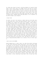 법무법인 태평양 비서(채용연계형) 직무 BEST 우수 자기소개서 자소서-2