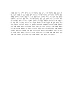 법무법인 태평양 비서(채용연계형) 직무 BEST 우수 자기소개서 자소서-3