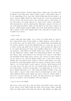 CJ프레시웨이 병원 조리사 직무 BEST 우수 자기소개서 자소서-2