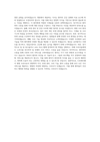 CJ프레시웨이 병원 조리사 직무 BEST 우수 자기소개서 자소서-3