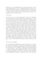 kt cs 공인회계사 직무 BEST 우수 자기소개서 자소서-2