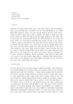 당근마켓_서버 개발자 인턴_BEST 우수 자기소개서-1