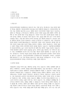 서울특별시보라매병원_진단검사의학과-임상병리사_BEST 우수 자기소개서-1