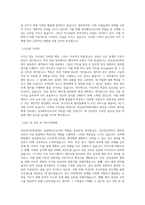 서울특별시보라매병원_진단검사의학과-임상병리사_BEST 우수 자기소개서-2