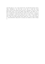 서울특별시보라매병원_진단검사의학과-임상병리사_BEST 우수 자기소개서-3