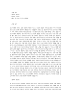 당근마켓_서비스 운영 인턴_BEST 우수 자기소개서-1