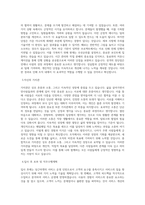 당근마켓_서비스 운영 인턴_BEST 우수 자기소개서-2