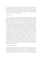 CJ프레시웨이 산업보건관리자 직무 BEST 우수 자기소개서 자소서-2