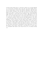 CJ프레시웨이 산업보건관리자 직무 BEST 우수 자기소개서 자소서-3