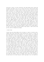 국립부경대학교 사회계열법학과중국학과정치외교학과 학업계획서 BEST 우수-2
