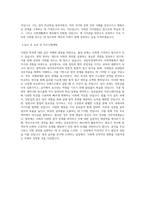 국립부경대학교 사회계열법학과중국학과정치외교학과 학업계획서 BEST 우수-3
