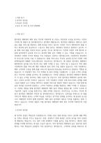 법무법인 태평양 홍보(해외홍보) 직무 BEST 우수 자기소개서 자소서-1