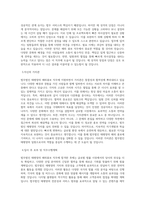 법무법인 태평양 홍보(해외홍보) 직무 BEST 우수 자기소개서 자소서-2