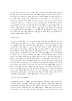 CJ프레시웨이 식품분석 직무 BEST 우수 자기소개서 자소서-2
