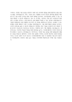 CJ프레시웨이 식품분석 직무 BEST 우수 자기소개서 자소서-3