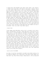 kt ds 시스템 개발_운영 직무 BEST 우수 자기소개서 자소서-2