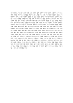 kt ds 시스템 개발_운영 직무 BEST 우수 자기소개서 자소서-3