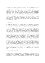 CJ프레시웨이 영업_FS수주영업 직무 BEST 우수 자기소개서 자소서-2