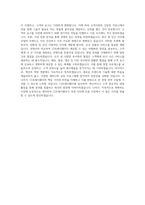 CJ프레시웨이 영업_FS수주영업 직무 BEST 우수 자기소개서 자소서-3
