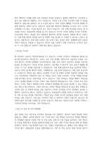 유신 지반·터널 직무 BEST 우수 자기소개서 자소서-2