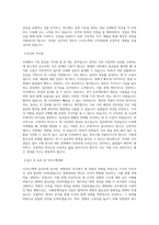 LG이노텍 조직문화_변화관리 직무 BEST 우수 자기소개서 자소서-2