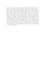 LG이노텍 조직문화_변화관리 직무 BEST 우수 자기소개서 자소서-3