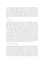 CJ프레시웨이 위생안전팀 직무 BEST 우수 자기소개서 자소서-2