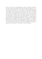 CJ프레시웨이 위생안전팀 직무 BEST 우수 자기소개서 자소서-3