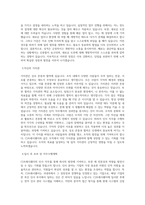 CJ프레시웨이 인사 직무 BEST 우수 자기소개서 자소서-2