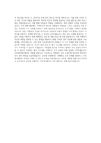 CJ프레시웨이 인사 직무 BEST 우수 자기소개서 자소서-3