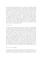 국립부경대학교 산업전자공학전공 학업계획서 BEST 우수-2