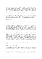 CJ프레시웨이 전략기획 직무 BEST 우수 자기소개서 자소서-2