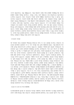 CJ프레시웨이 정보보안 직무 BEST 우수 자기소개서 자소서-2
