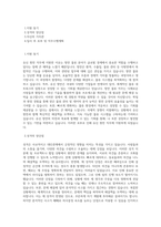 유신 항만 직무 BEST 우수 자기소개서 자소서-1