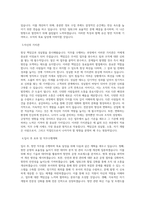 유신 항만 직무 BEST 우수 자기소개서 자소서-2