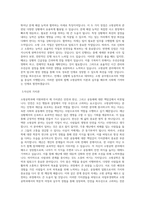 국립부경대학교 소방공학과 학업계획서 BEST 우수-2