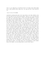 국립부경대학교 소방공학과 학업계획서 BEST 우수-3