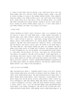 서울특별시장애인치과병원 사무직(의료사회복지사) 직무 BEST 우수 자기소개서 자소서-2