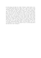 서울특별시장애인치과병원 사무직(의료사회복지사) 직무 BEST 우수 자기소개서 자소서-3