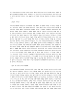 서울특별시장애인치과병원 전산직 직무 BEST 우수 자기소개서 자소서-2