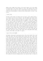 동원그룹_경영지원_재경(동원건설산업)_BEST 우수 자기소개서-2