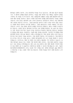 서울특별시장애인치과병원_BEST 우수 자기소개서-3